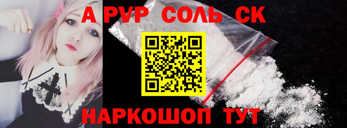 Альфа ПВП СК КРИС Скопин