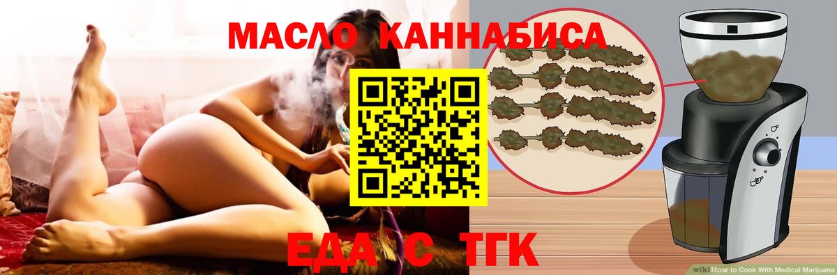 Скопин  Печенье с ТГК марихуана  Вход с VPN 