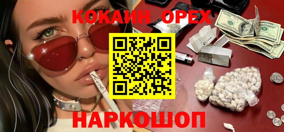 Скопин  COCAIN VHQ  КОКАИН Columbia  Вход с VPN 