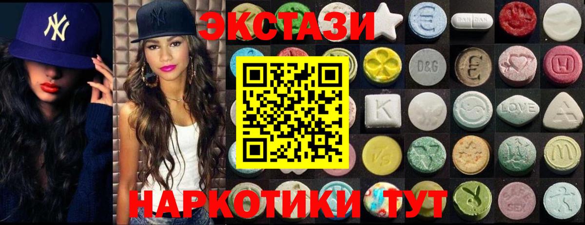 ЭКСТАЗИ 280мг Скопин