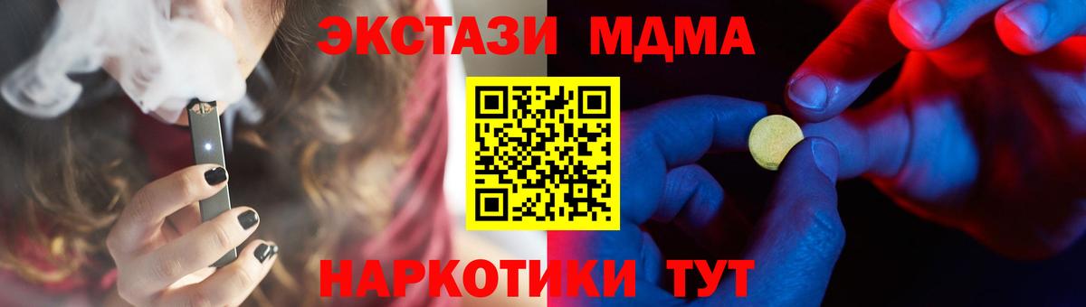 Скопин  Ecstasy Philipp Plein  Вход с VPN  ЭКСТАЗИ  Ecstasy 280мг 