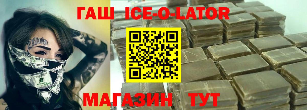 Гашиш хэш Скопин