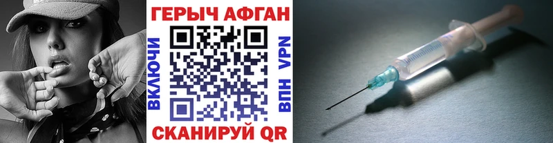 ГЕРОИН афганец  Скопин 