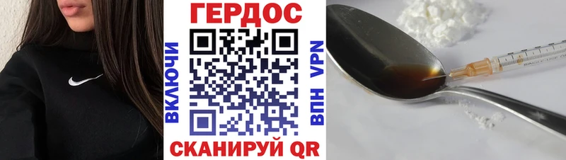Героин хмурый Скопин