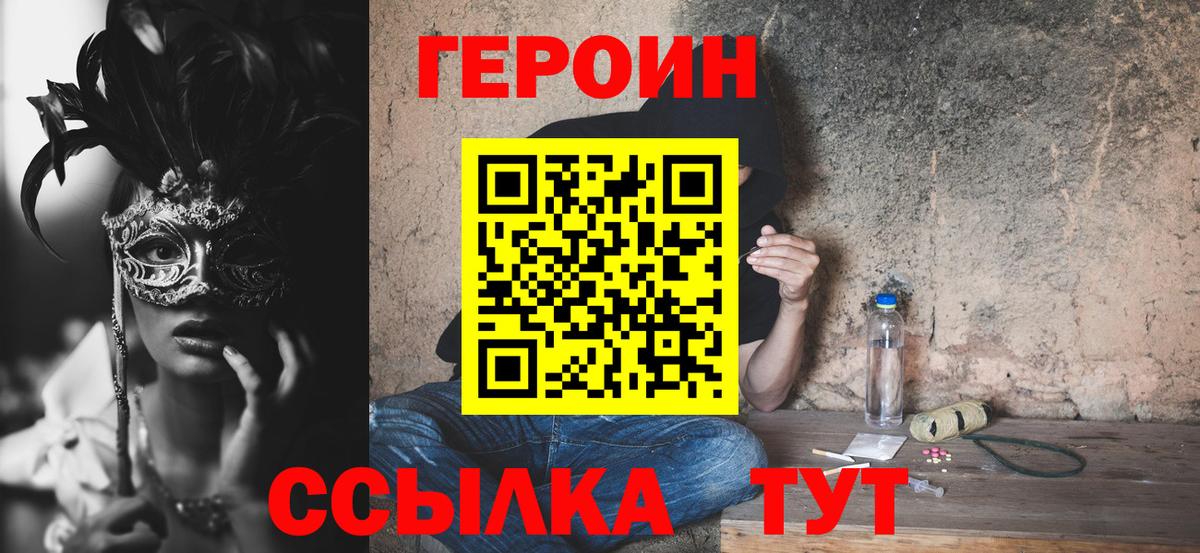 Скопин  ГЕРОИН хмурый  Вход с VPN 