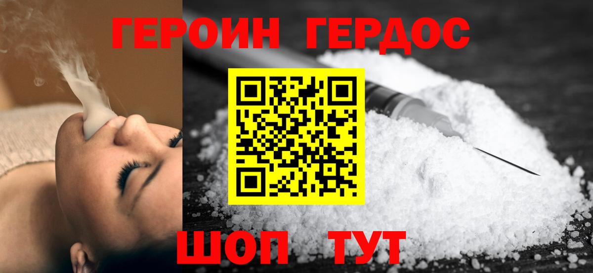 ГЕРОИН афганец Скопин