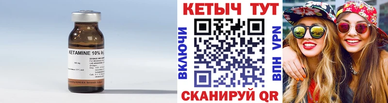 Кетамин ketamine  Скопин 