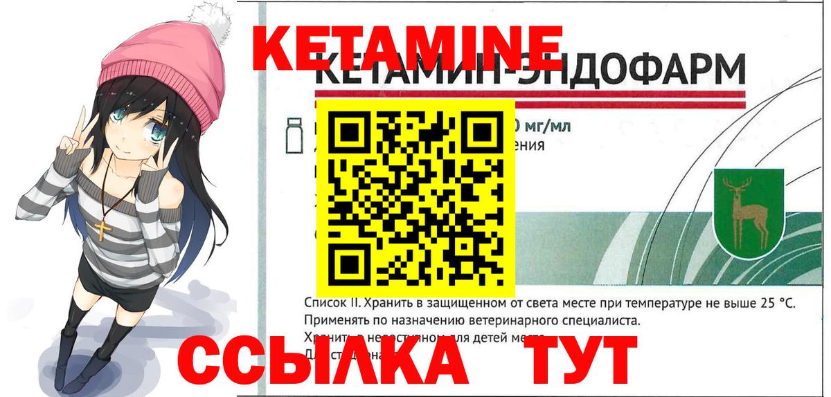 КЕТАМИН ketamine  Вход с VPN  Скопин 