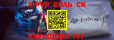 Альфа ПВП Ливны