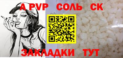 Альфа ПВП Ливны
