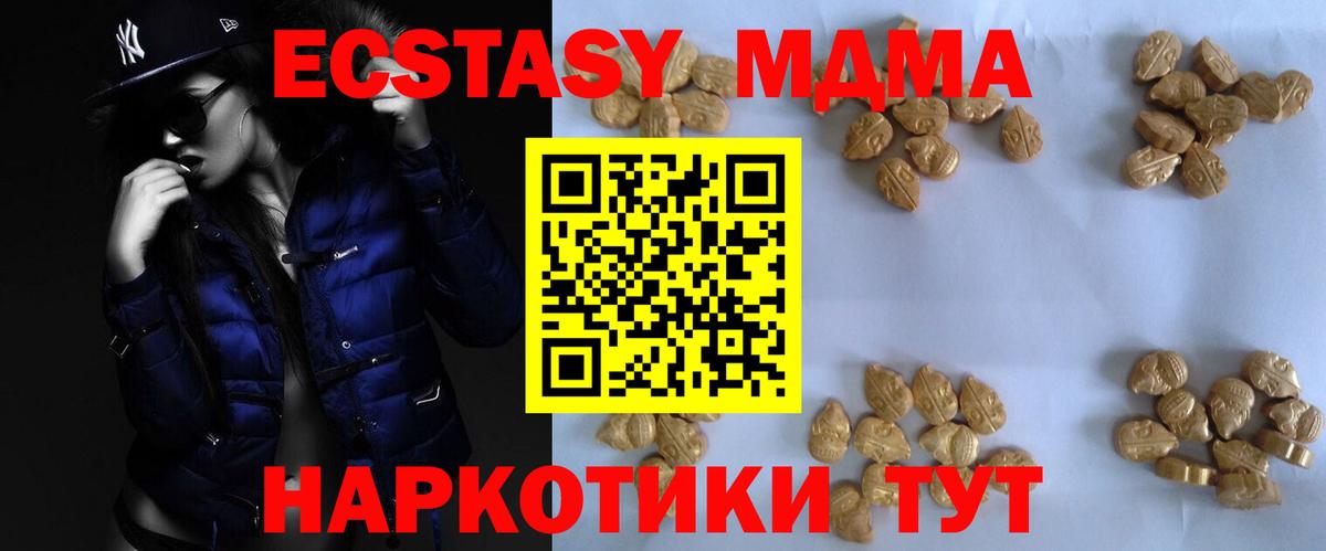 MDMA VHQ  MDMA Molly  Вход с VPN  Скопин 
