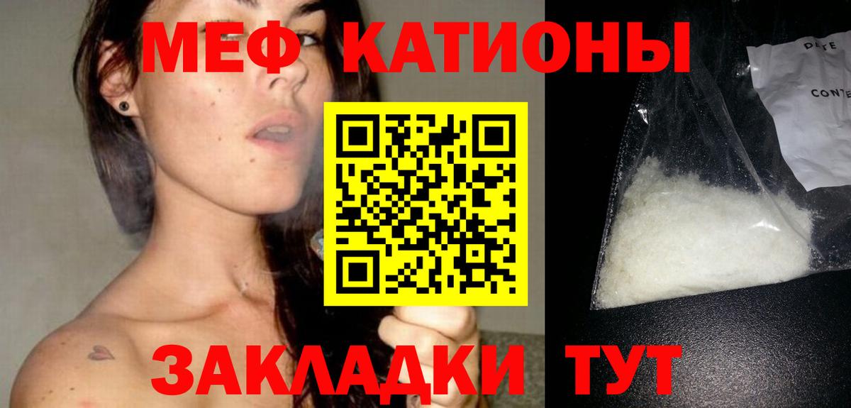 Мефедрон Скопин
