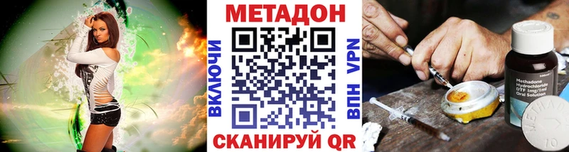 Метадон methadone  kraken ссылки  Скопин 