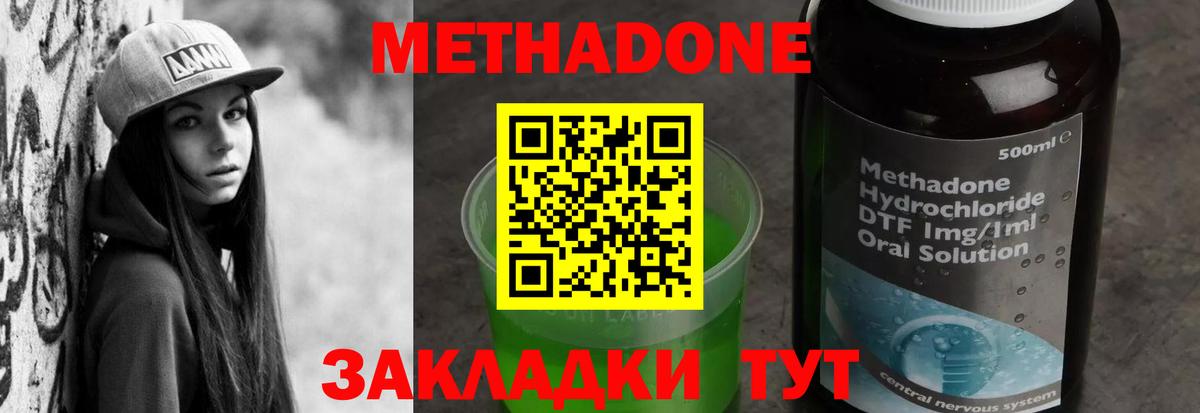 Скопин  МЕТАДОН мёд  Вход с VPN  МЕТАДОН кристалл 