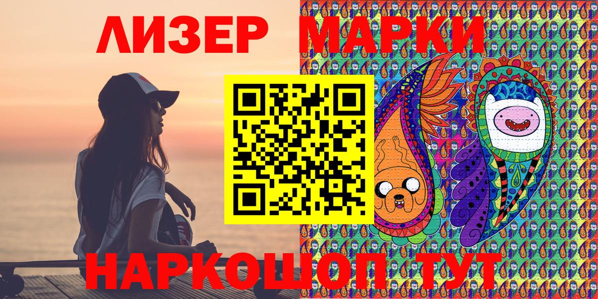 Наркотические марки 1,8мг  Вход с VPN  Марки 25I-NBOMe  Скопин  Наркотические марки 1,8мг 