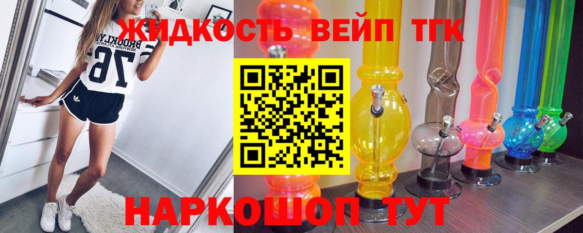 Дистиллят ТГК Wax  ТГК концентрат  Скопин  Вход с VPN 