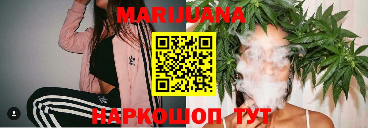 Марихуана сатива  Вход с VPN  Скопин  Бошки марихуана план  Бошки марихуана планчик  Конопля AK-47 
